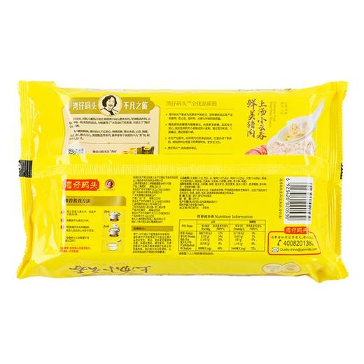 湾仔码头 鲜美猪肉上汤小云吞240g/袋 商品图2