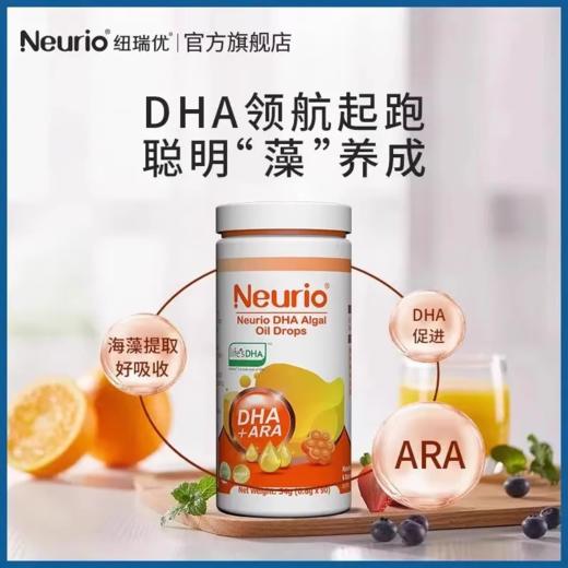 【一般贸易】新西兰进口纽瑞优DHA藻油饮品非鱼肝油宝宝dha藻油0.6g*90粒 商品图1