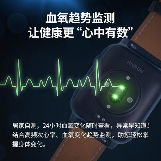 安顿 健康预警 手表 4A智能健康手表监测老人 专利无期限服务款 商品图2
