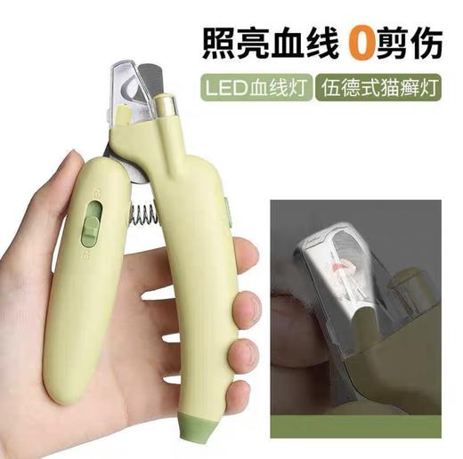 抽奖宠物指甲剪 商品图0