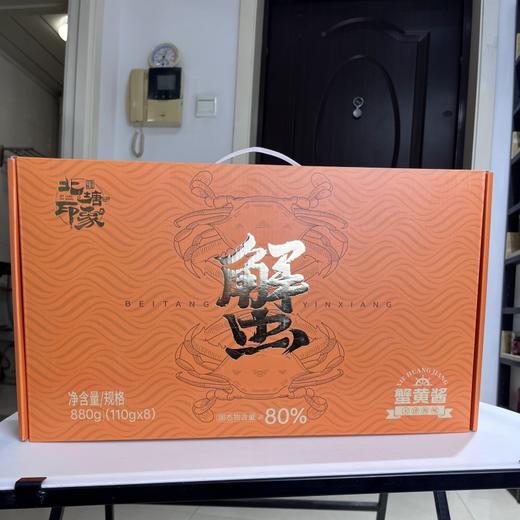 天津蟹黄酱110g*8罐北塘印象活蟹取黄拌饭拌面武清味道天津特产 商品图1