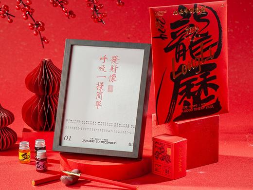 9折| 财缘阁新年大礼包 “北高峰的龙年” 商品图2