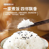 津农精品  津沽宁河大米匠心系列2.5kg 商品缩略图2