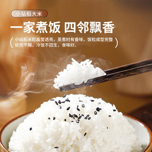 津农精品  津沽宁河大米匠心系列2.5kg 商品图2