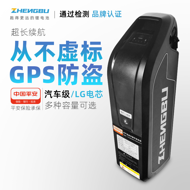 zb/正步 锂电池 S4专用山地车电池 大容量便携续航可拆卸锂电池