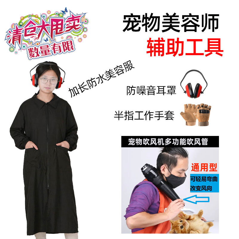 清库甩卖 宠物美容小工具 超低价瑞宠假毛