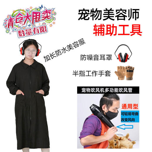 清库甩卖 宠物美容小工具 超低价瑞宠假毛 商品图0