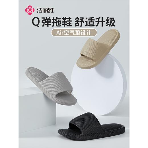 洁丽雅春夏拖鞋凉拖防滑耐磨EVA厚底高弹居家女2024新款男士外穿 商品图8