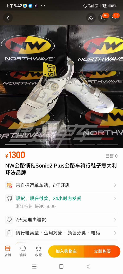 意大利nw锁鞋，sonic2pius，碳加强底 商品图6