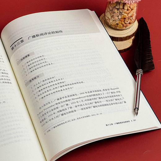 新闻评论理论与实践教程 高等学校新闻评论教材 商品图7