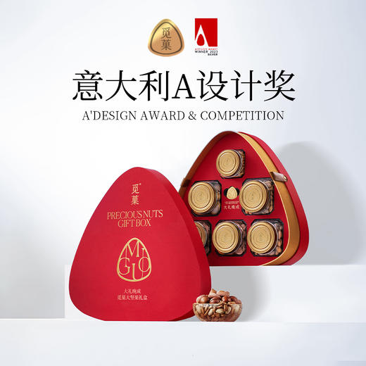 觅菓红剑兰2.0大坚果礼盒1.48kg节日送礼 商品图2