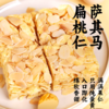 扁桃仁萨琪玛210g |花尾渡 商品缩略图2