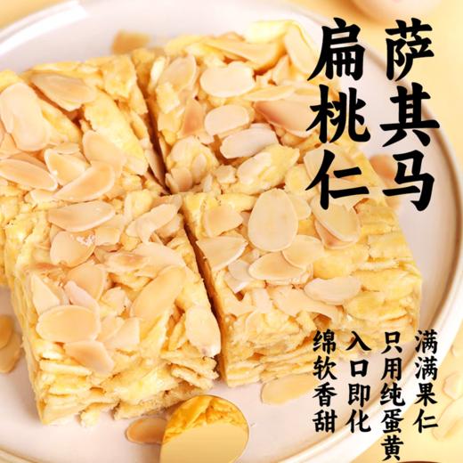 扁桃仁萨琪玛210g |花尾渡 商品图2