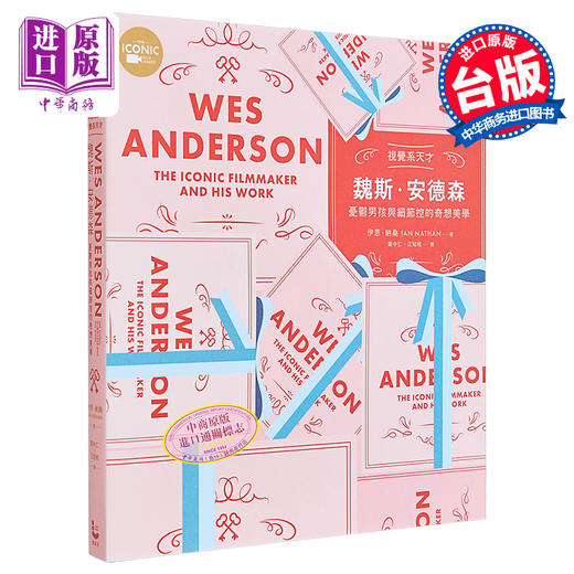 预售 【中商原版】视觉系天才魏斯 安德森 全彩精装版 忧郁男孩与细节控的奇想美学 韦斯·安德森 港台原版 伊恩 纳桑 漫游者 商品图0