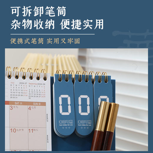 「数款可选！2024年龙年台历」打卡日历创意企业桌面国潮家居饰品简约办公倒计时台历 商品图3