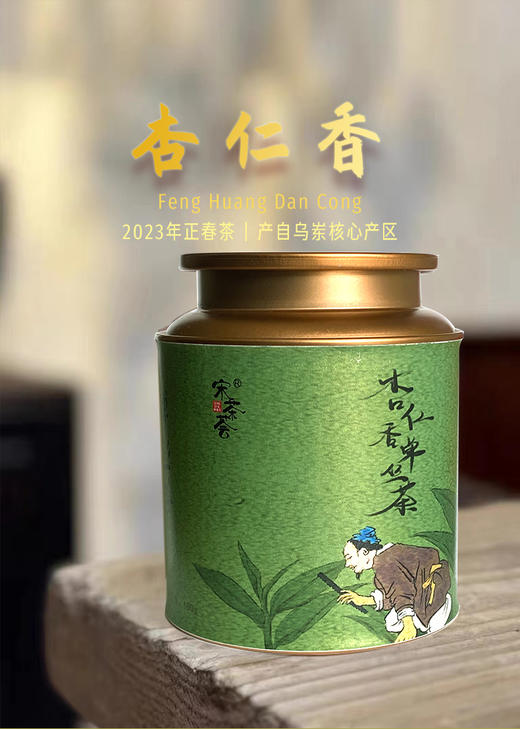 （年货节高寿大礼包）：宋种+雷扣柴+杏仁香+竹叶香+东方红 商品图4