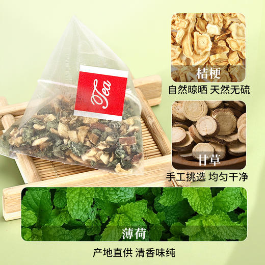 薄荷甘草茶9g*10包/盒（名医） 商品图4