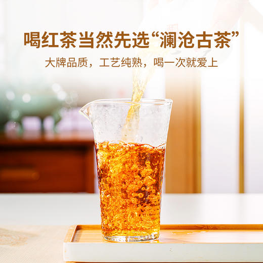 澜沧古茶2024年六六大顺茉莉红茶高山红茶罐装45g 商品图2