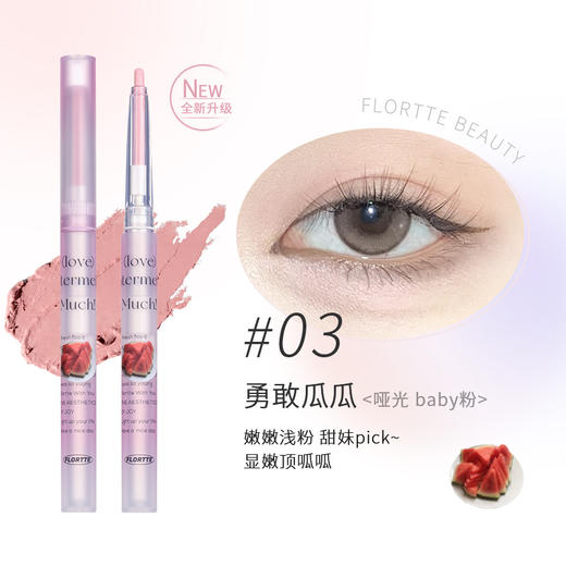 FLORTTE/花洛莉亚卧蚕笔两用眼影笔阴影高光珠光提亮卧蚕笔 心选到家 商品图12