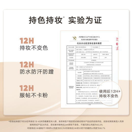 Judydoll橘朵云柔无痕面不改色粉霜持妆粉底奶油肌蹭不掉粉底液 心选到家 商品图2