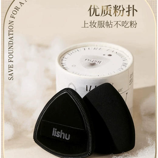 荔树黑凤梨粉扑（干湿两用） 商品图1