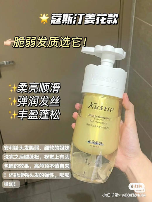 蔻斯汀双仓姜花洗发水500ml(丰盈强韧) 商品图6