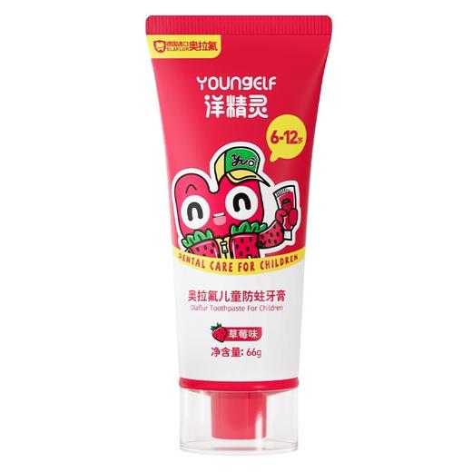 洋精灵6-12岁奥拉氟儿童防蛀牙膏66g（草莓味） 商品图0