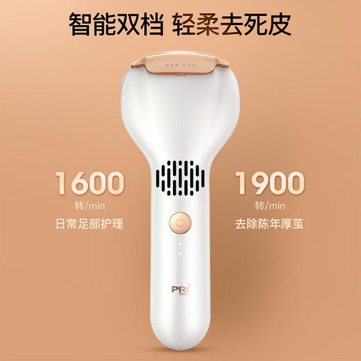 匹奇（PRITECH） 电动磨脚器去死皮修脚神器自动吸屑M6情人节礼物送男友女友 商品图4