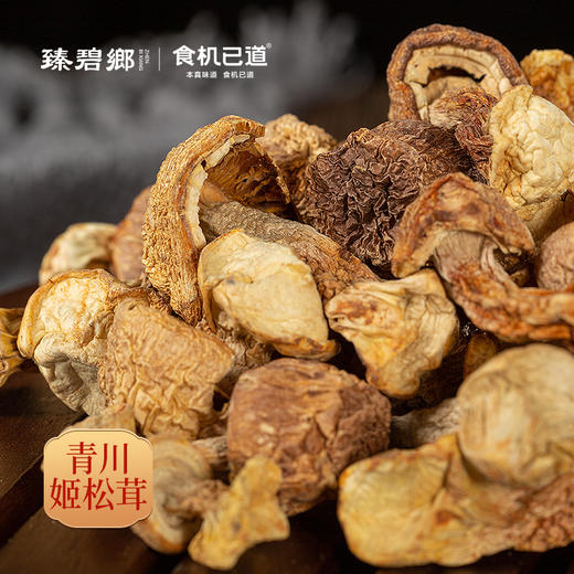 食机已道-青川山珍菌菇组合 商品图2