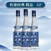 【浓香型】杜康经典精品480ml 52度 商品缩略图0