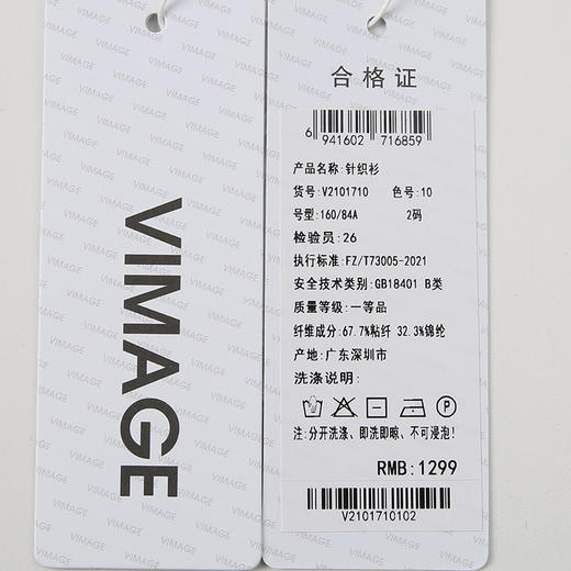 VIMAGE纬漫纪春季新款百搭修身针织衫上衣V2101710 商品图6