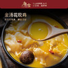 【年货礼】唐宫粤菜 经典金汤花胶鸡1.5kg[福利品] 商品缩略图4