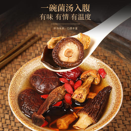 福东海 山珍菌菇礼盒550克 【年货好礼】菌汤包 虫草花鹿茸菇香菇羊肚菌姬松茸特产干货 家庭煲汤滋补春节 商品图1