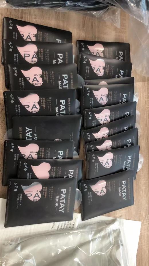 满减活动 粉色 日本PATAY口罩今年新款，一体无缝设计，独立包装，单个一包！特价💰 9.9包邮！ 商品图1
