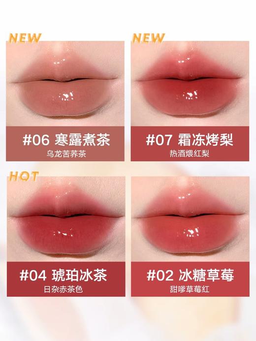 Judydoll橘朵镜面水光唇釉易上色淡化唇纹冰茶口红冰熨斗唇釉 心选到家 商品图2