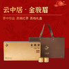 云中居大FU贵系列特级金骏眉礼盒装234g (13g×18) 商品缩略图0