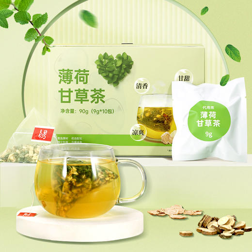 薄荷甘草茶9g*10包/盒（名医） 商品图2