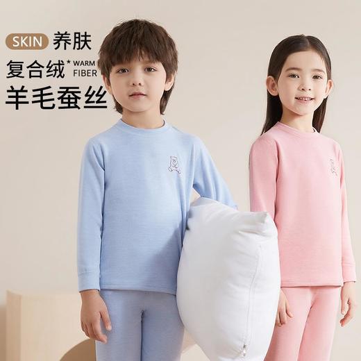 儿童羊毛蚕丝保暖内衣套装男女童秋衣秋裤德宝宝冬季双面磨绒睡衣 商品图0