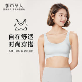 都市丽人抹胸女无缝面料背心无尺码半固定模杯短抹胸无钢圈无排扣LV41A8