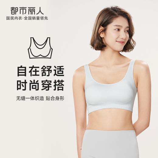 都市丽人抹胸女无缝面料背心无尺码半固定模杯短抹胸无钢圈无排扣LV41A8 商品图0