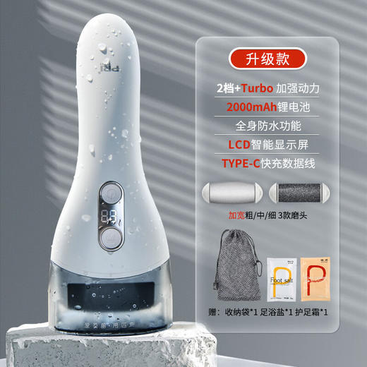 匹奇（PRITECH）磨脚器磨脚石 自动去脚部死皮机修脚器BCM-1138T（白色） 商品图0