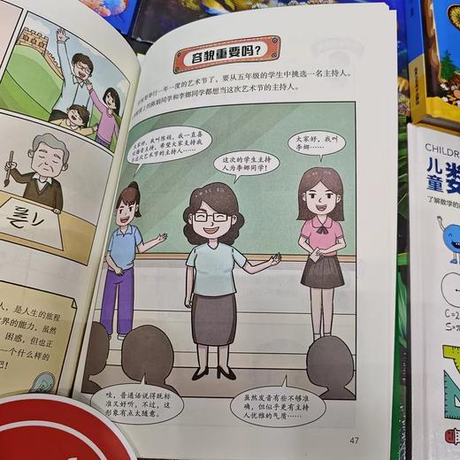 【6-12岁】《写给孩子的哲学启蒙书》（全4册）【99元3套】 商品图3