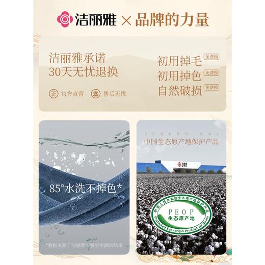 洁丽雅纯棉敦煌联名款浴巾家用洗澡巾干擦吸水2024新款全棉情侣款 商品图3