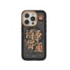 PANDAER 灵龙 妙磁抗菌抗摔壳 iPhone 商品缩略图10