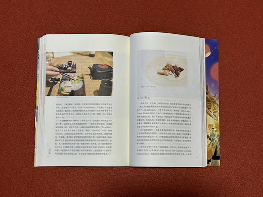 三联生活周刊 环球寻味记 商品图3