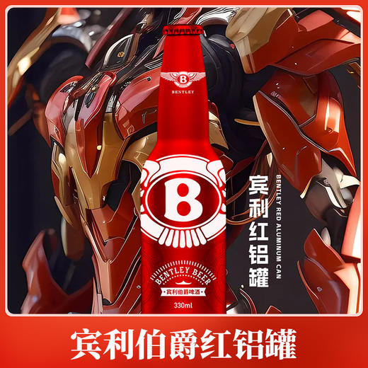 【甄选原材料 传统工艺酿造】宾利伯爵精酿啤酒330ml*12瓶 鸿运当头春节送礼 过年年货 商品图4