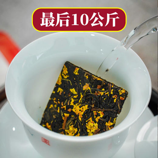 2023【赠贵人·桂花红茶】一场桂花与茶美妙的邂逅！ 商品图0