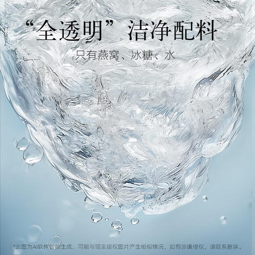 【正宗同仁堂品牌】北京同仁堂 即食白燕丝冰糖燕窝420g家庭装(70g*6瓶)老人孕妇燕窝滋补品送礼盒0脂肪固形物≥30% SY 商品图3