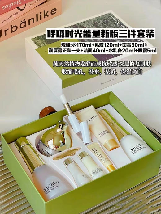 呼吸时光能量企划三件套带唇膏 商品图0