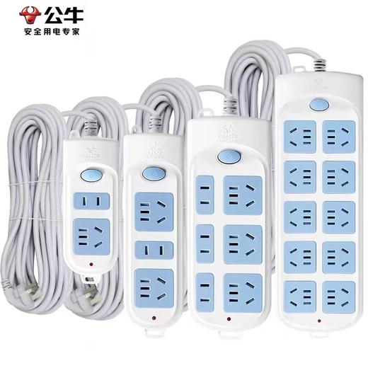 【ZK】公牛5米插线板  1个 商品图0
